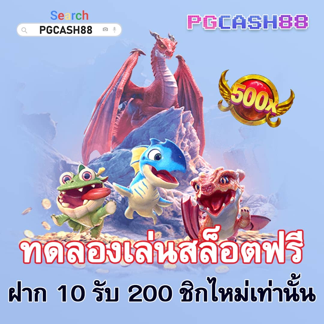 รับฟรีสปิน